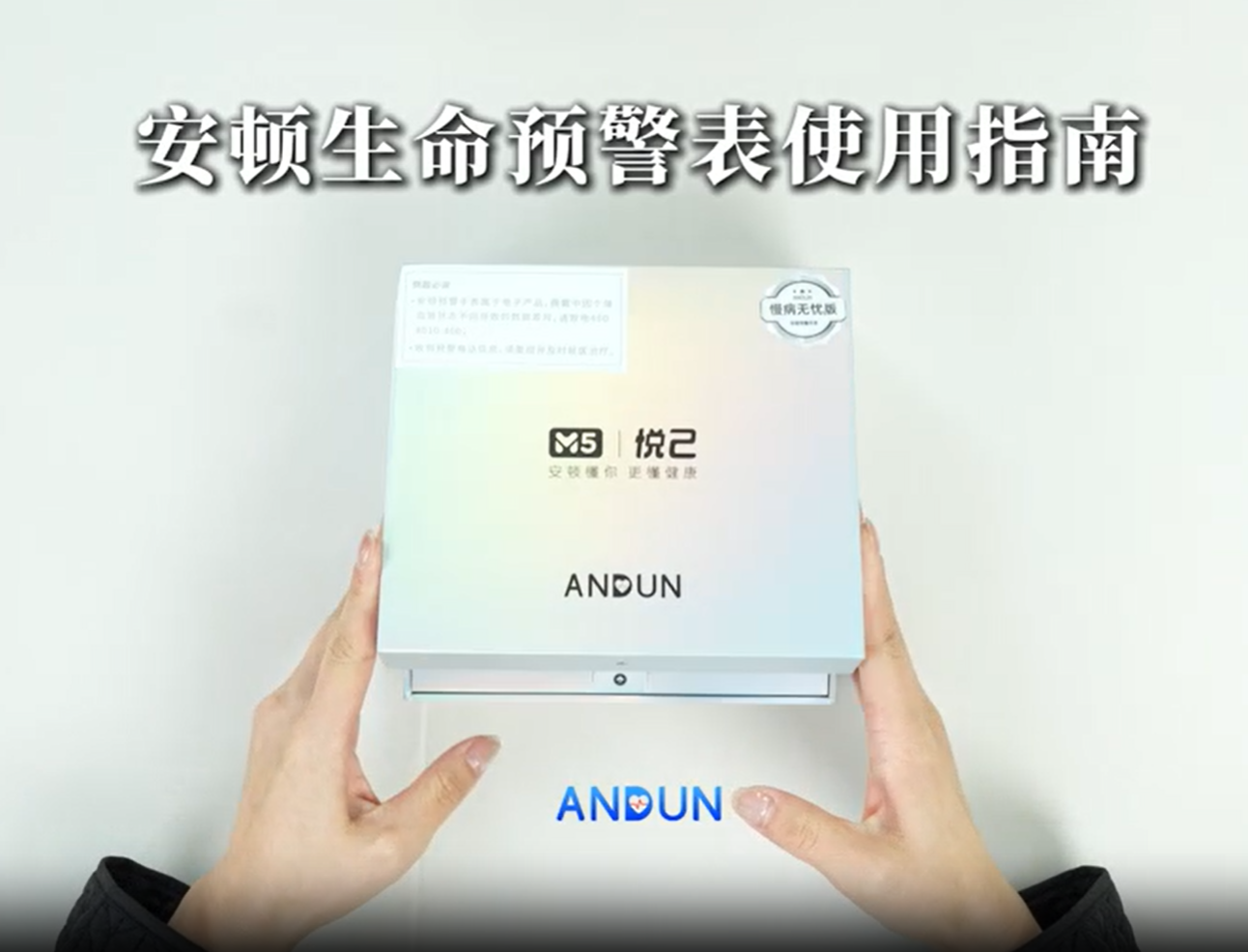 手表激活