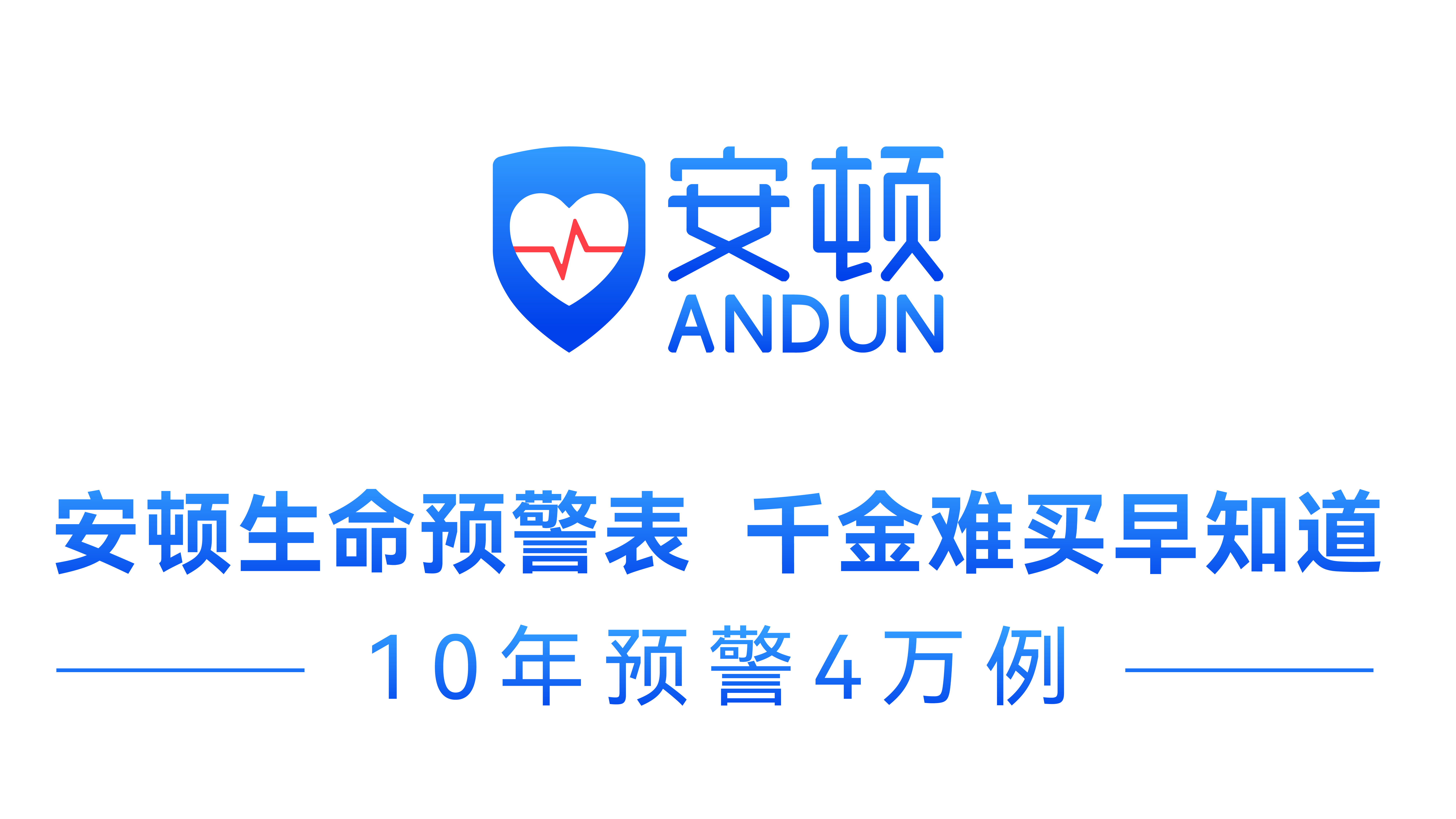 安顿LOGO