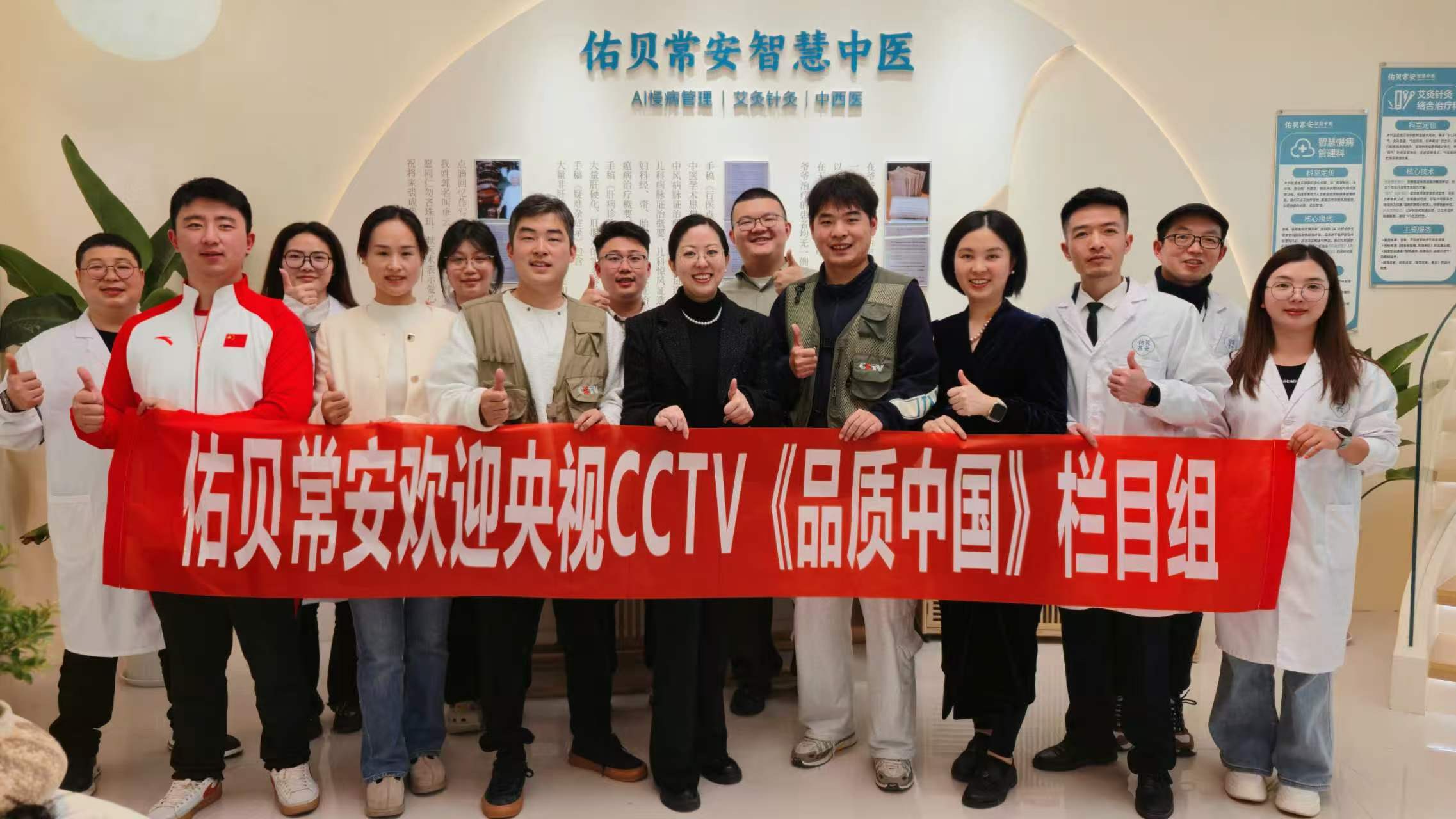 佑贝常安智慧中医馆合影